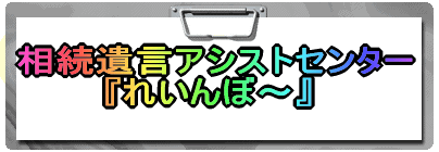        �����⌾�A�V�X�g�Z���^�[�w�ꂢ��ځ`�x �`�����E�⌾�E�C�ӌ㌩�E���Y�Ǘ��E�����_��`        �����ǁ@���َs�����Q���ڂR�X�|�P�R �s�����m�@�R���q�j�i�o�^�ԍ��F�O�R�O�P�P�Q�R�X�j �s�����m�@�ΐ�G�s�i�o�^�ԍ��F�O�R�O�P�P�Q�S�P�j �s�����m�@�Ό���j�i�o�^�ԍ��F�P�Q�O�P�O�O�O�S�j